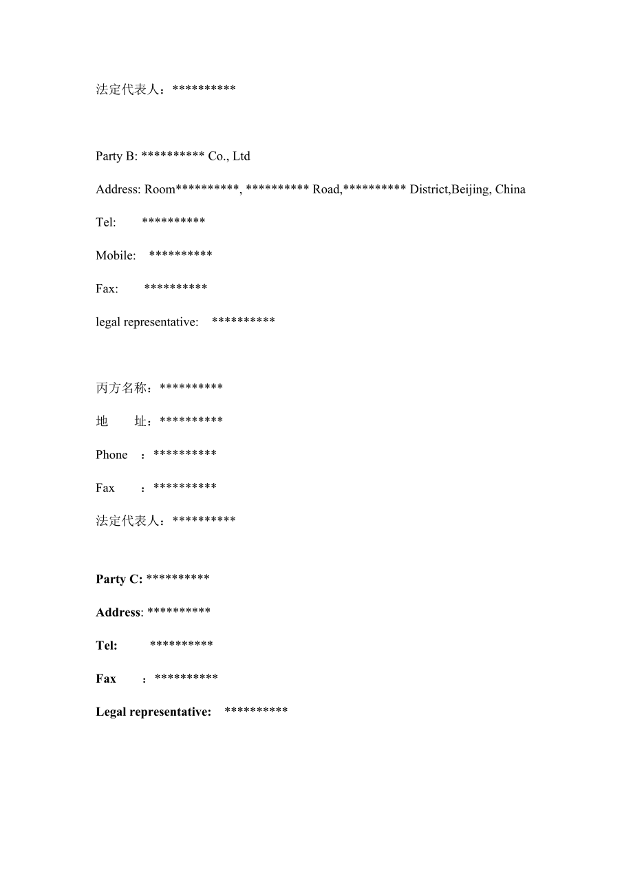 中英文版股东合作协议.doc