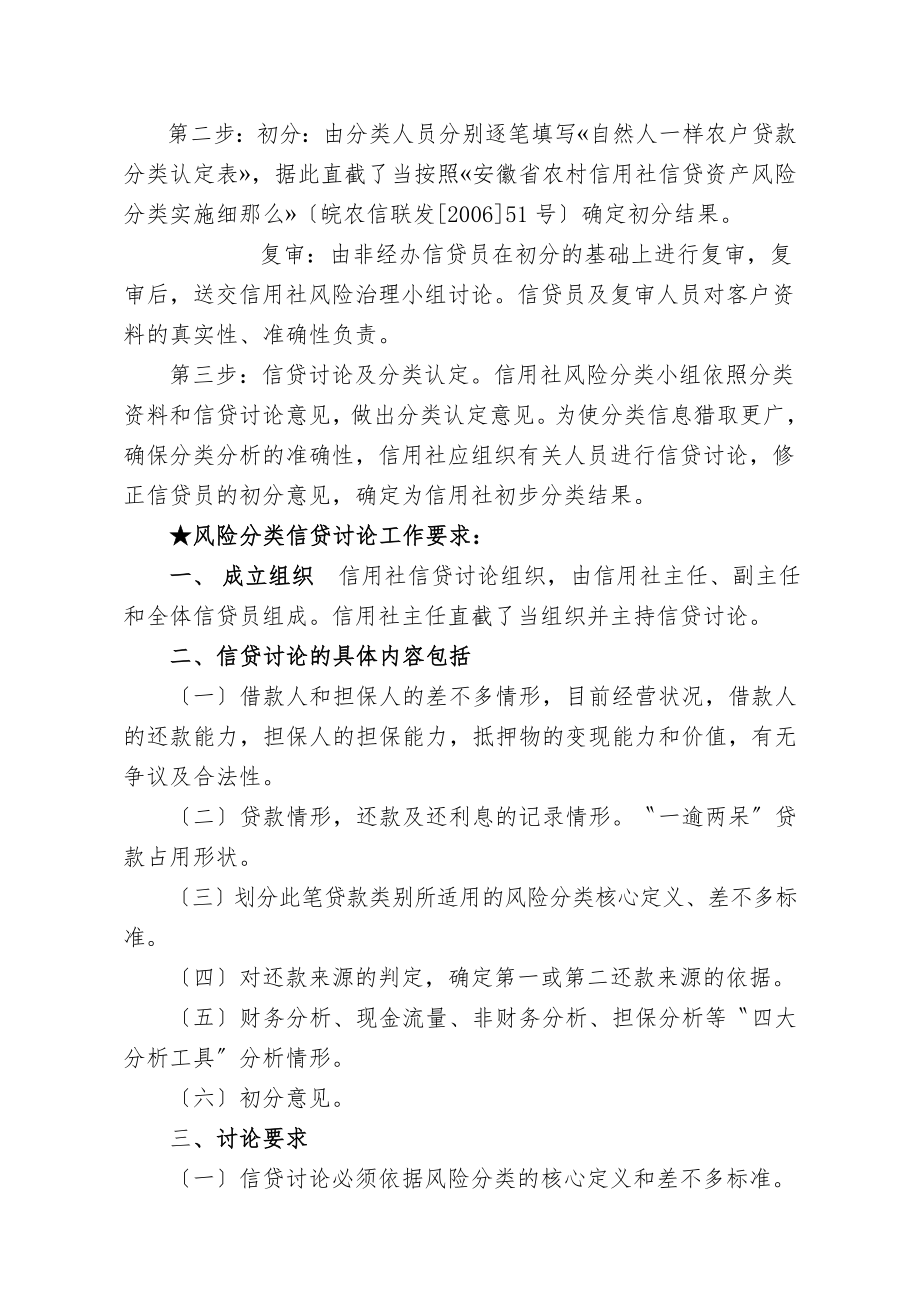 信贷档案收集利用与归档.doc