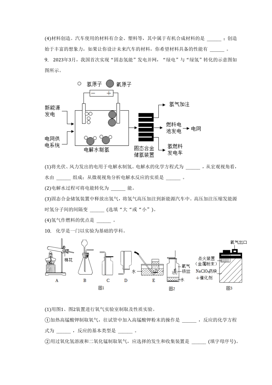 2023年贵州省中考化学试卷.doc