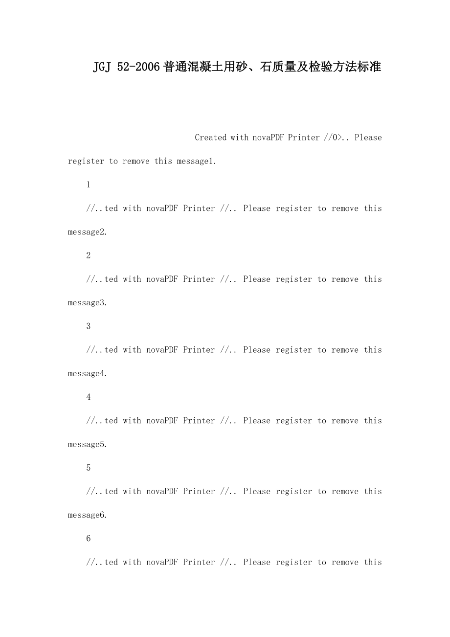 jgj522006普通混凝土用砂、石质量及检验方法标准.doc