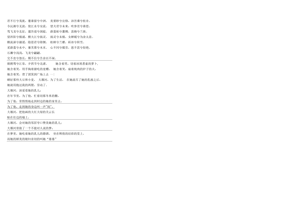 全自动烫金模切机.doc