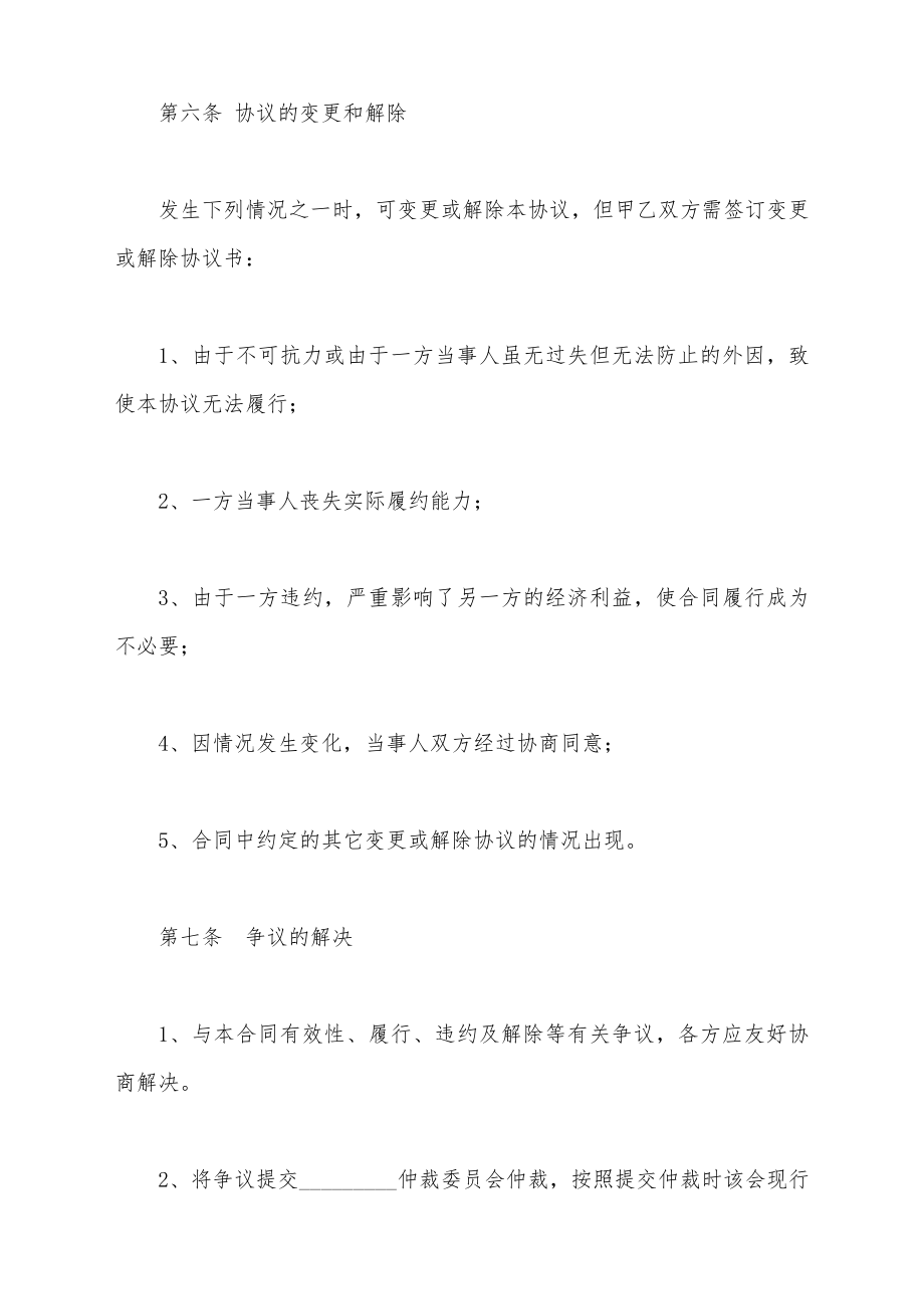 内部股权转让协议书范本最新（标准版）.doc