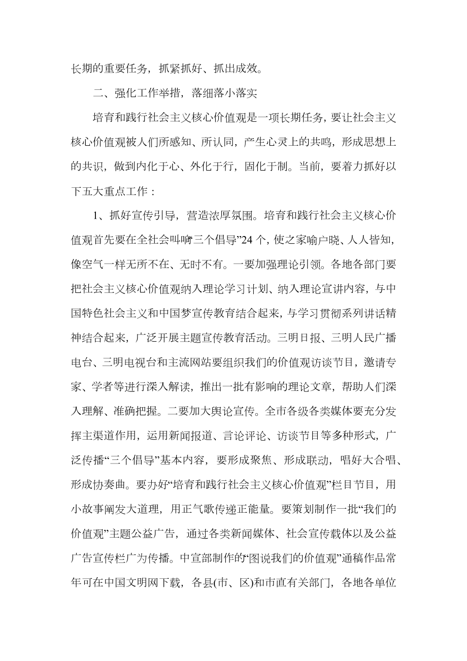 推进会讲话稿4篇.doc