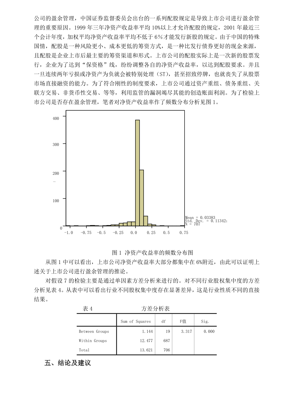 本科毕业论文例文.doc