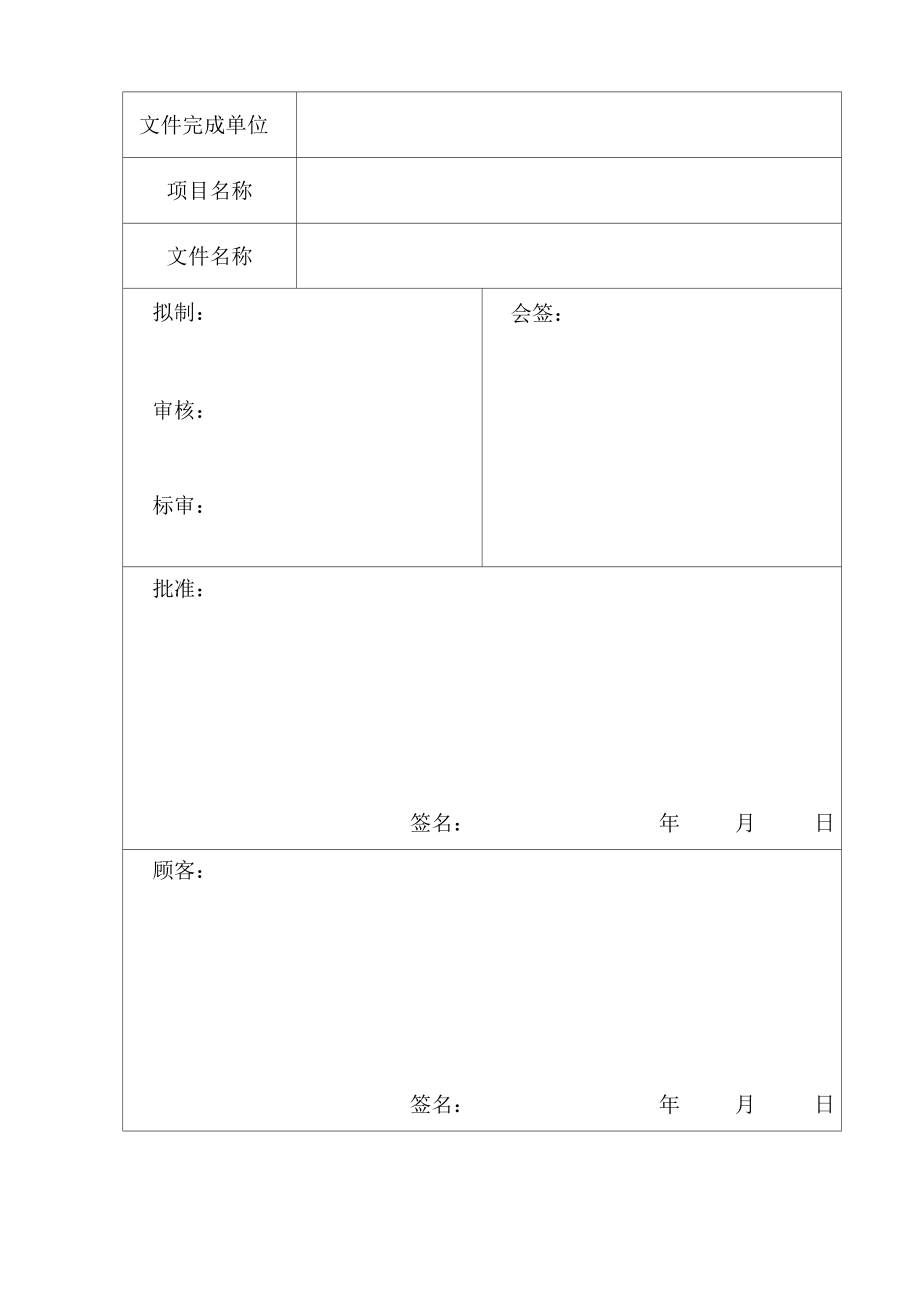 软件合格性测试计划.doc