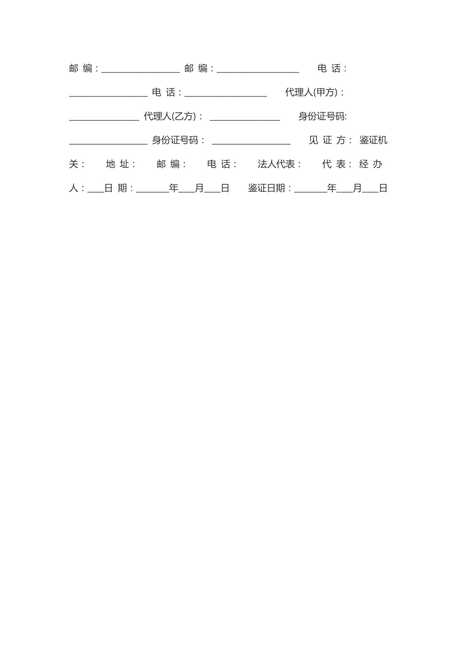 自建房购房合同(新标准版).doc