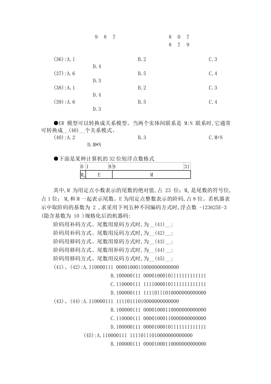 程序员20012001年度程序员级上午试题.doc