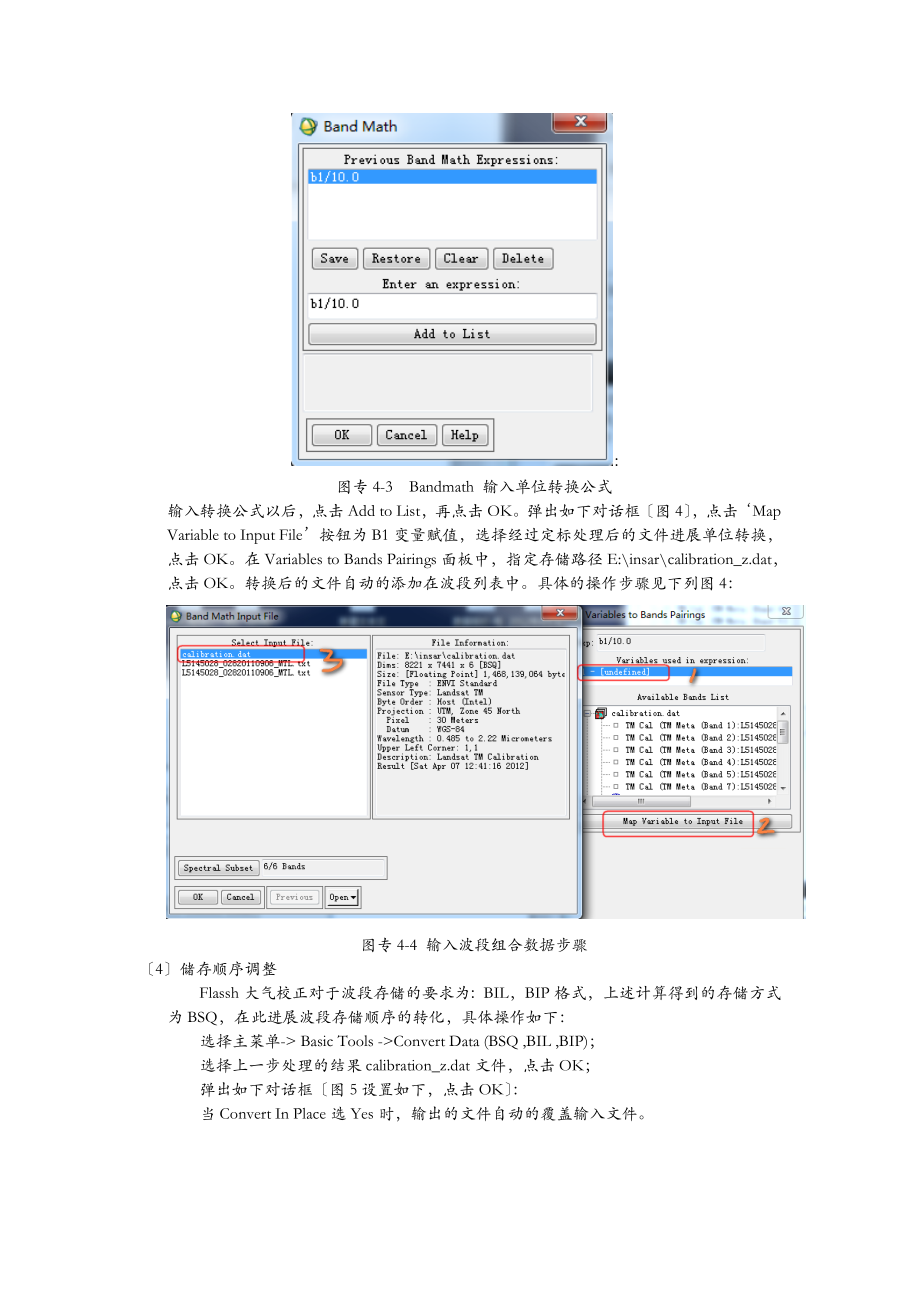 基于crosta方法的遥感矿物蚀变信息提取操作文档.doc