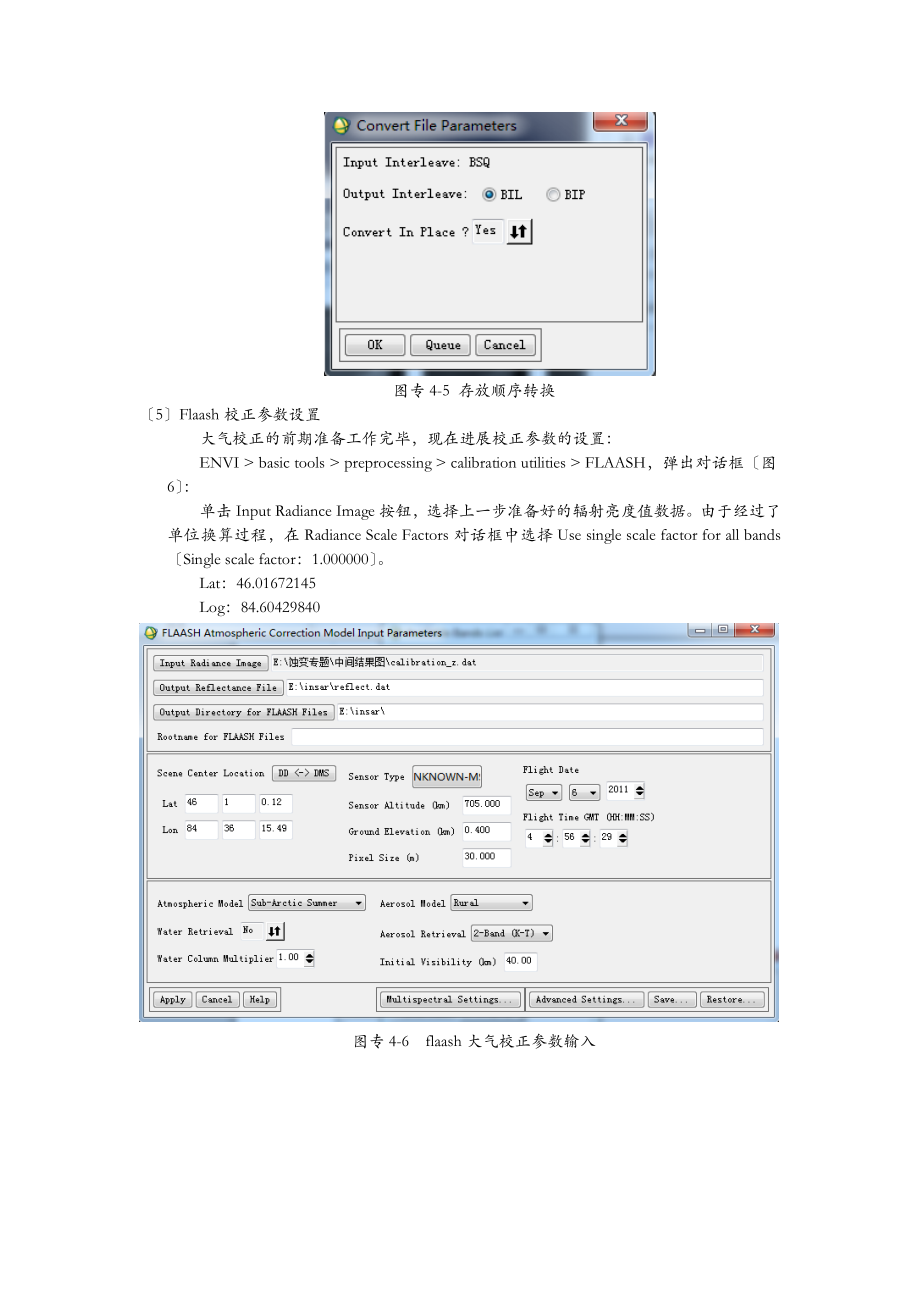 基于crosta方法的遥感矿物蚀变信息提取操作文档.doc