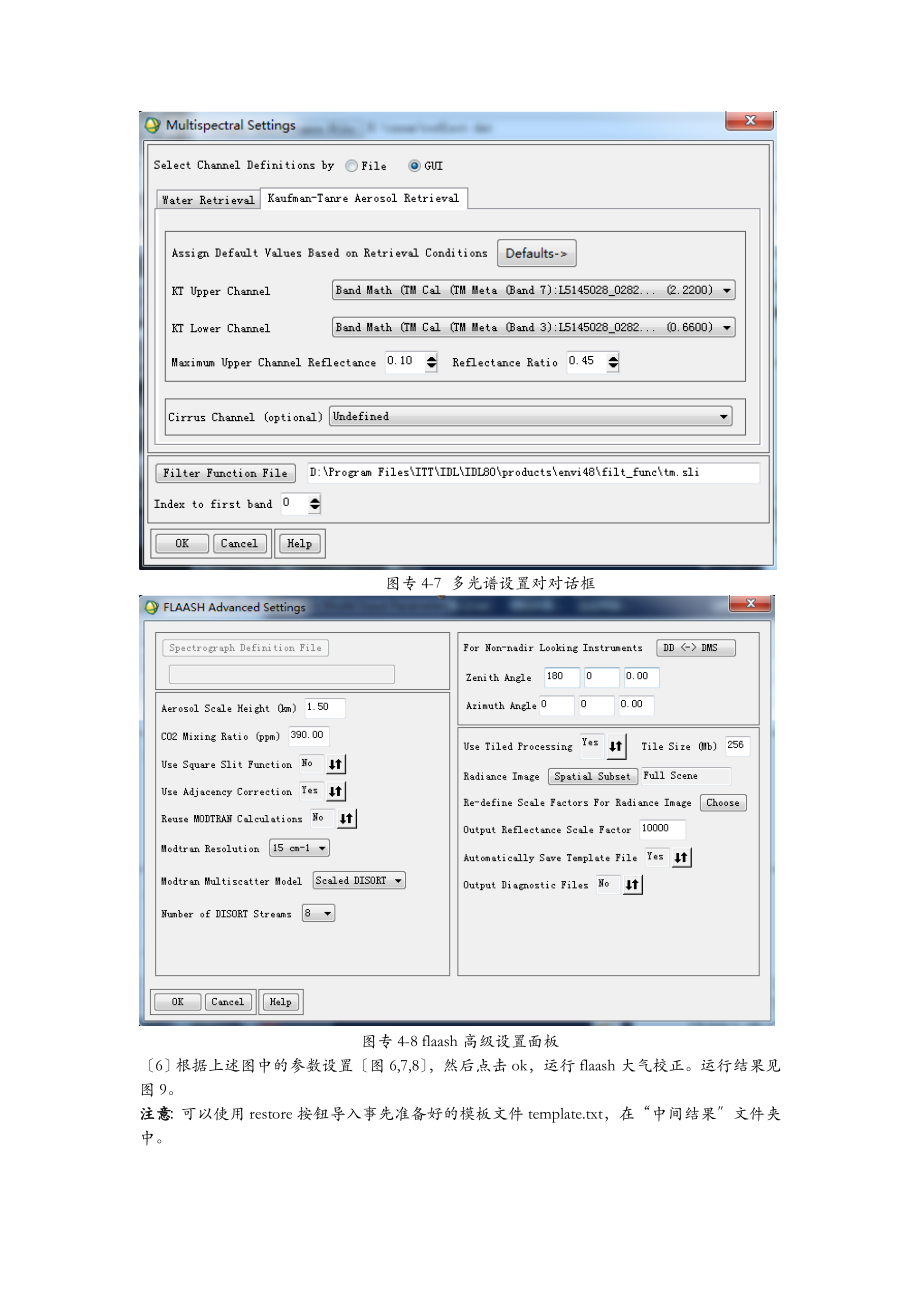 基于crosta方法的遥感矿物蚀变信息提取操作文档.doc