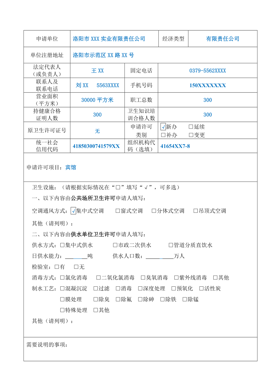 材料接收编号.doc