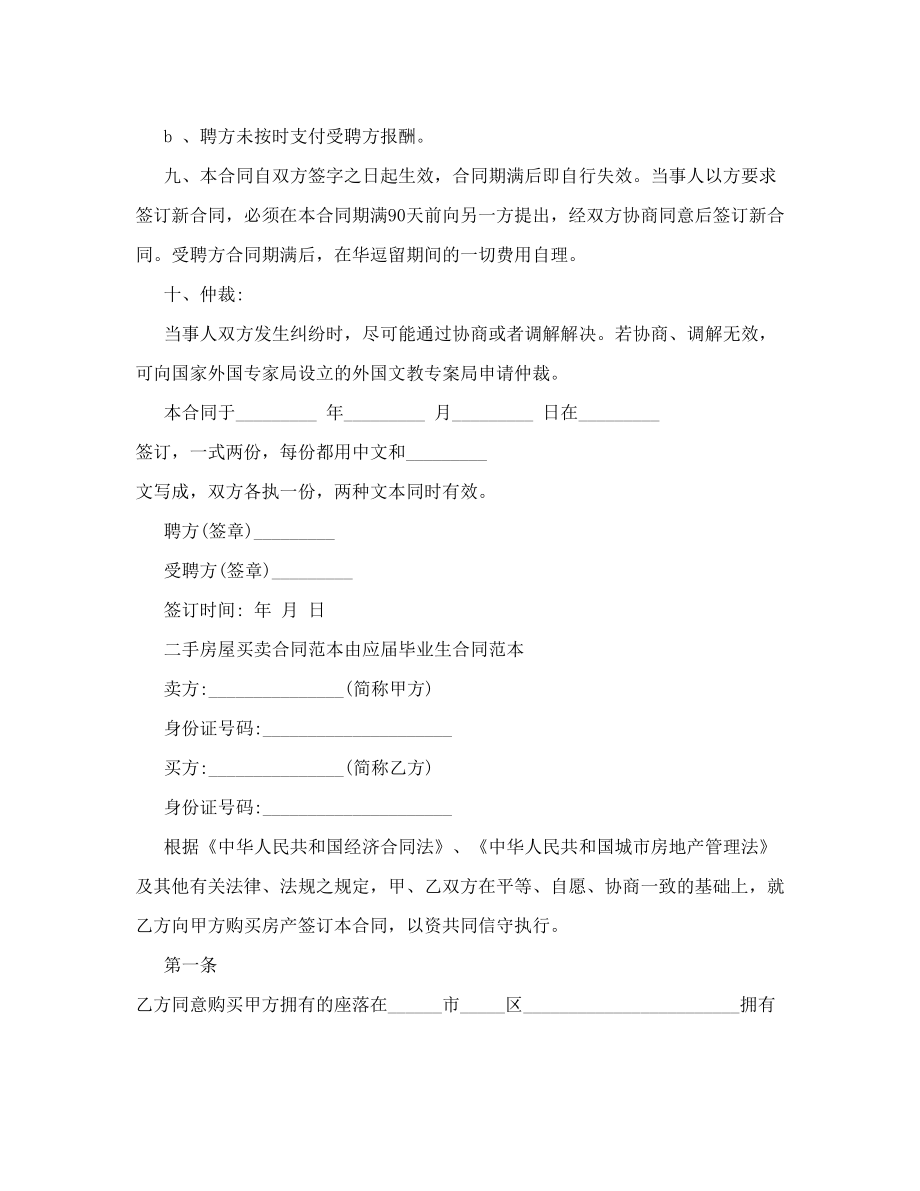 计量管理人员工作职责.doc