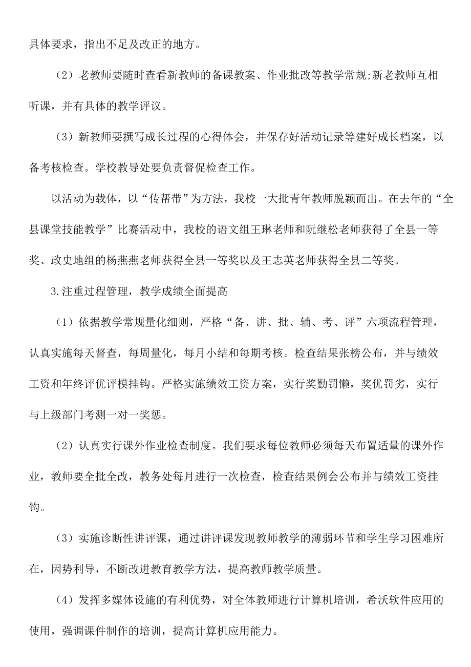 关于开展党的教育方针贯彻落实情况调研报告.doc