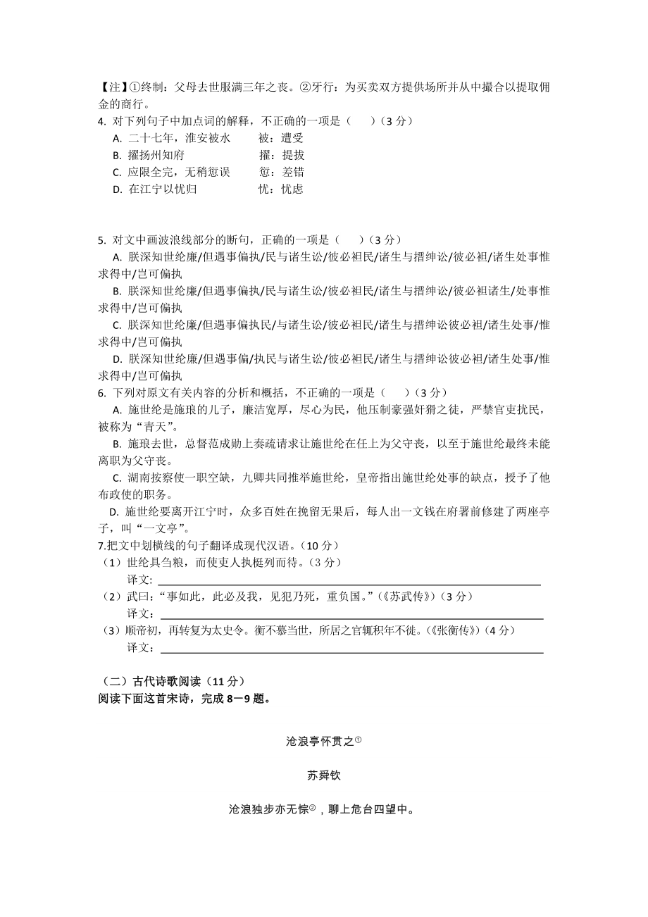 湖北省荆州中学高二上学期期末考试语文试题.doc