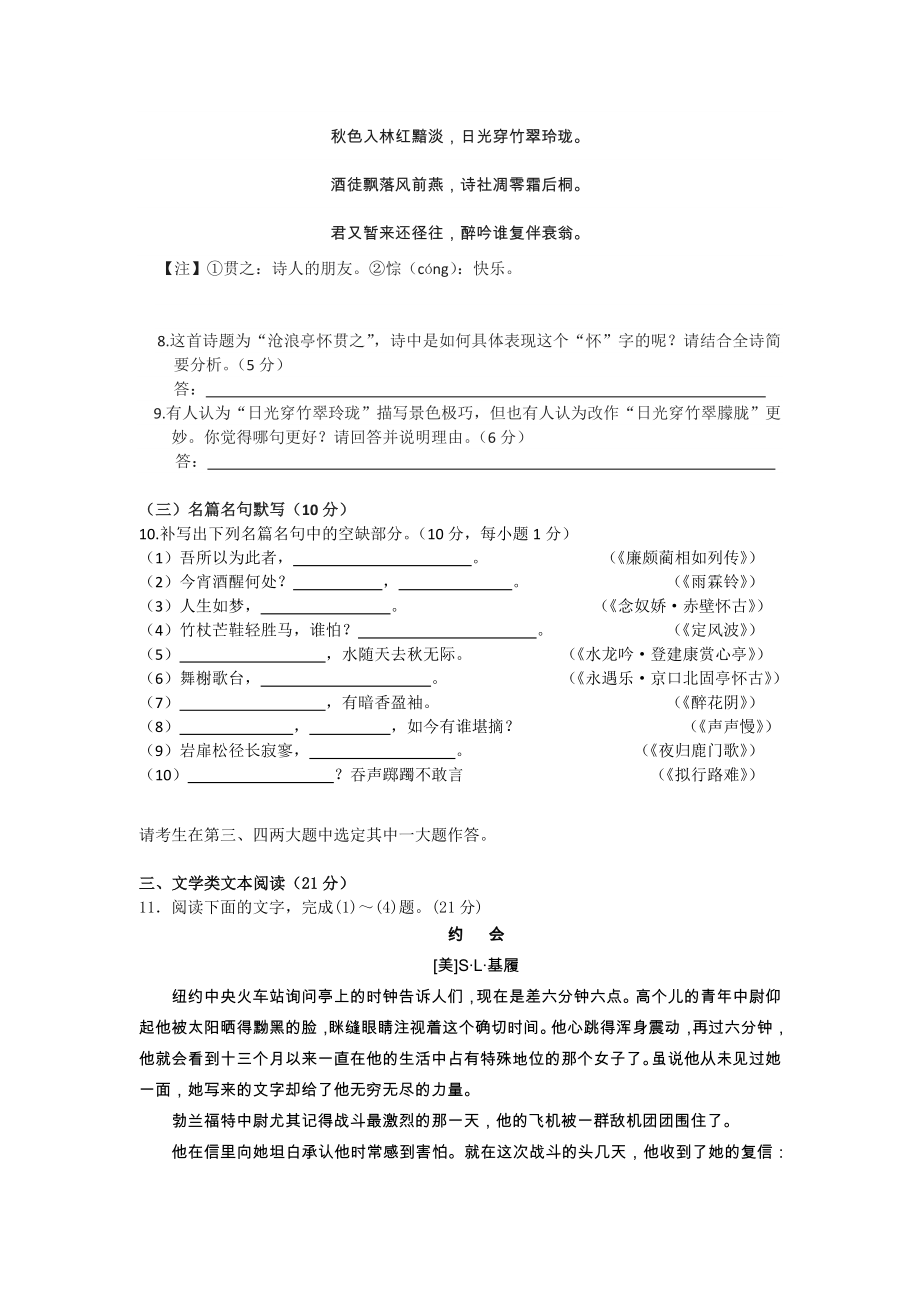 湖北省荆州中学高二上学期期末考试语文试题.doc