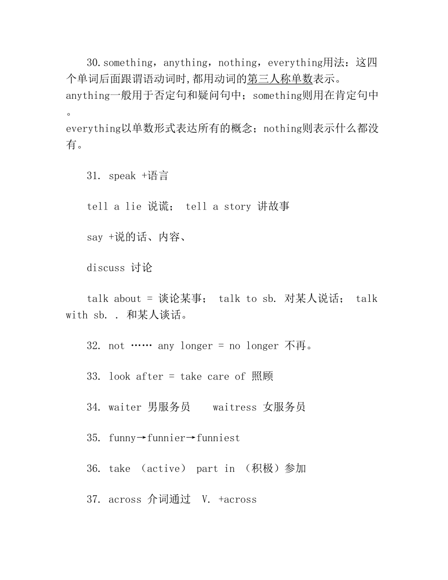 沪教版牛津英语七年级第二学期7B 知识点总结.doc