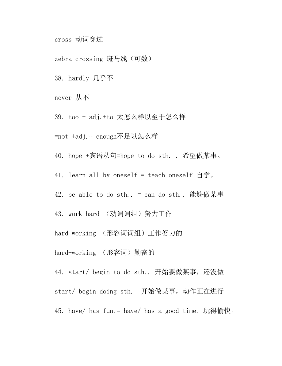 沪教版牛津英语七年级第二学期7B 知识点总结.doc