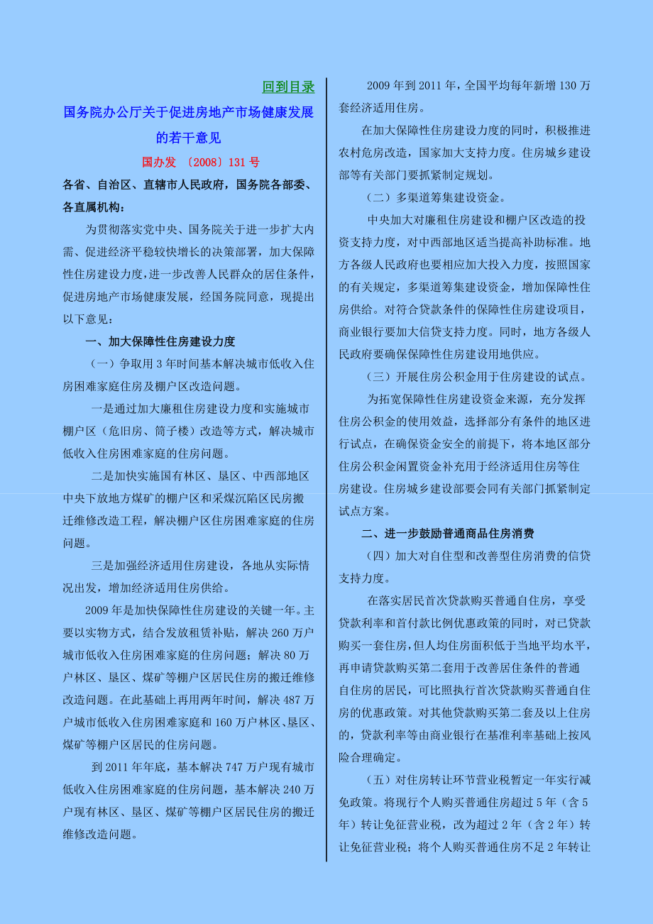 税务电子期刊.doc