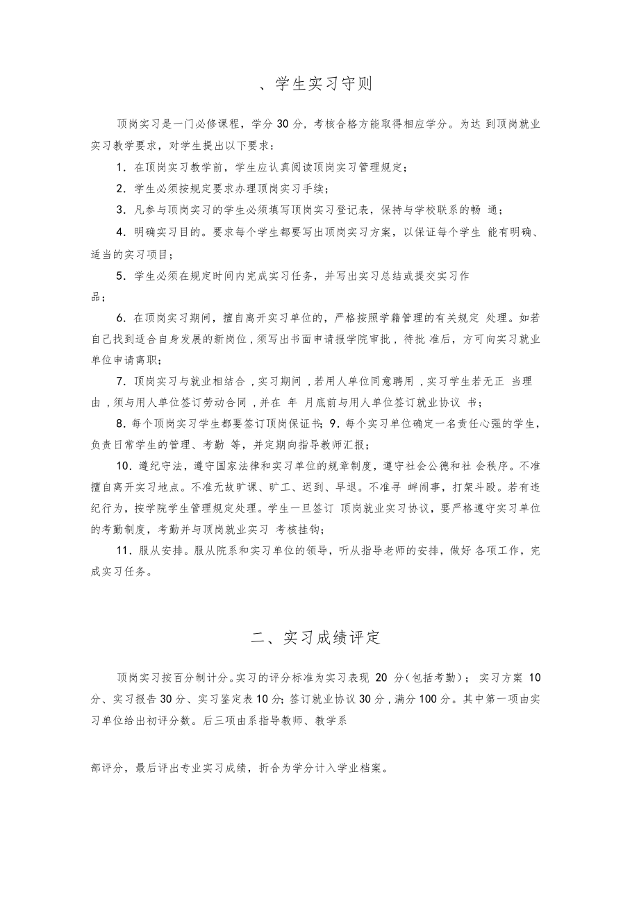 机电销售实习报告.doc