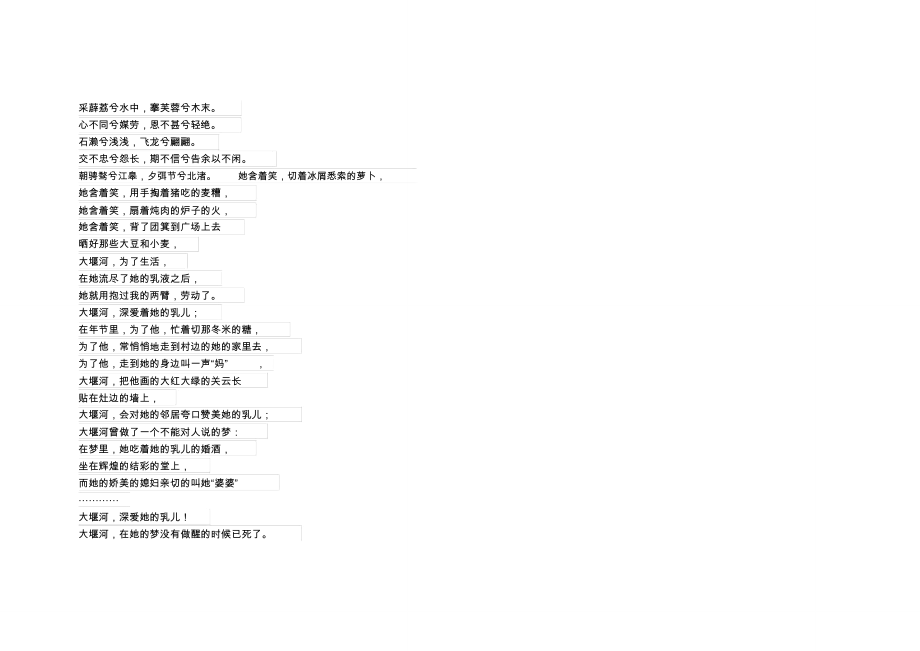 电气车间年度检修计划.doc