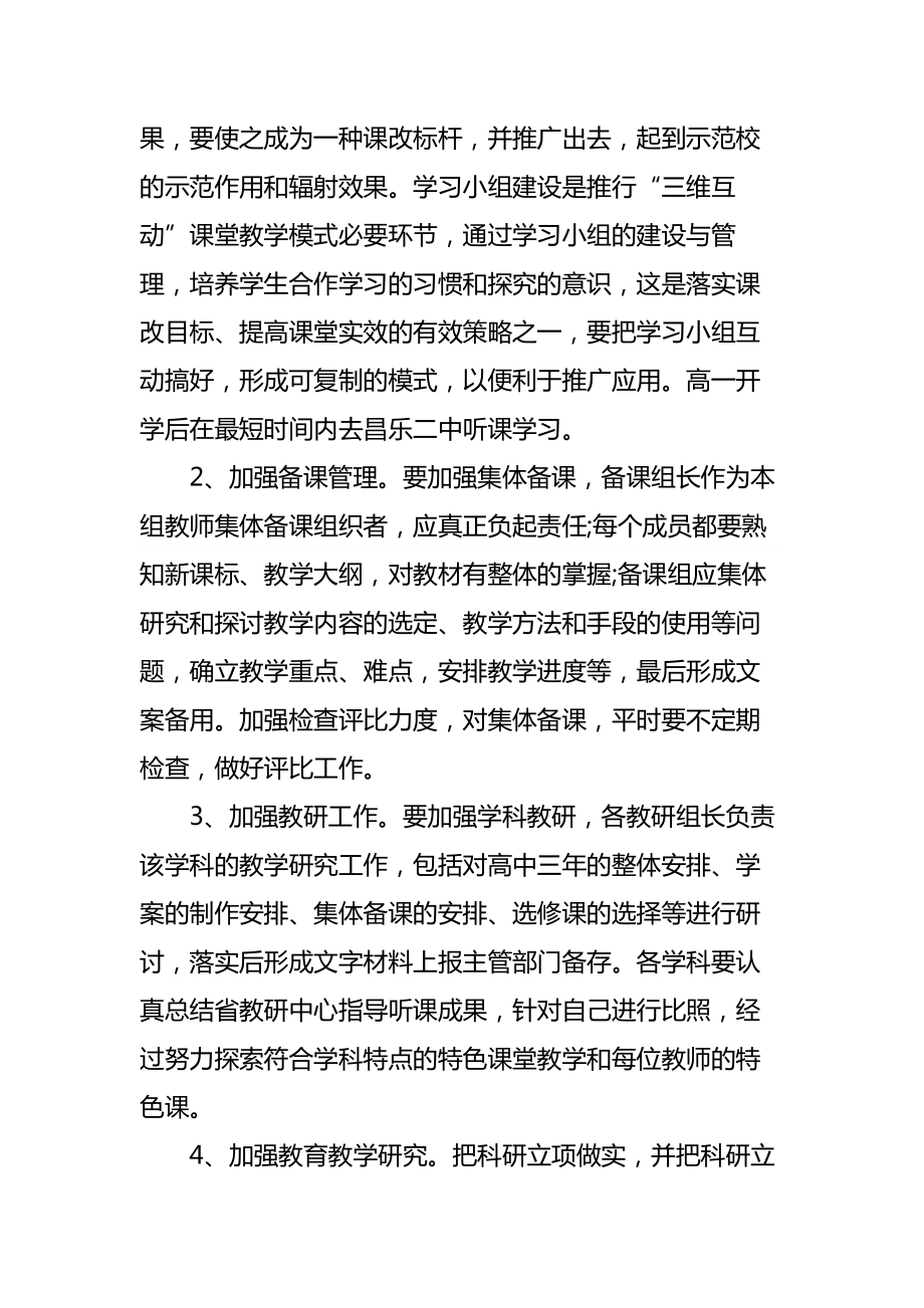 学校教师大会校长讲话稿.doc