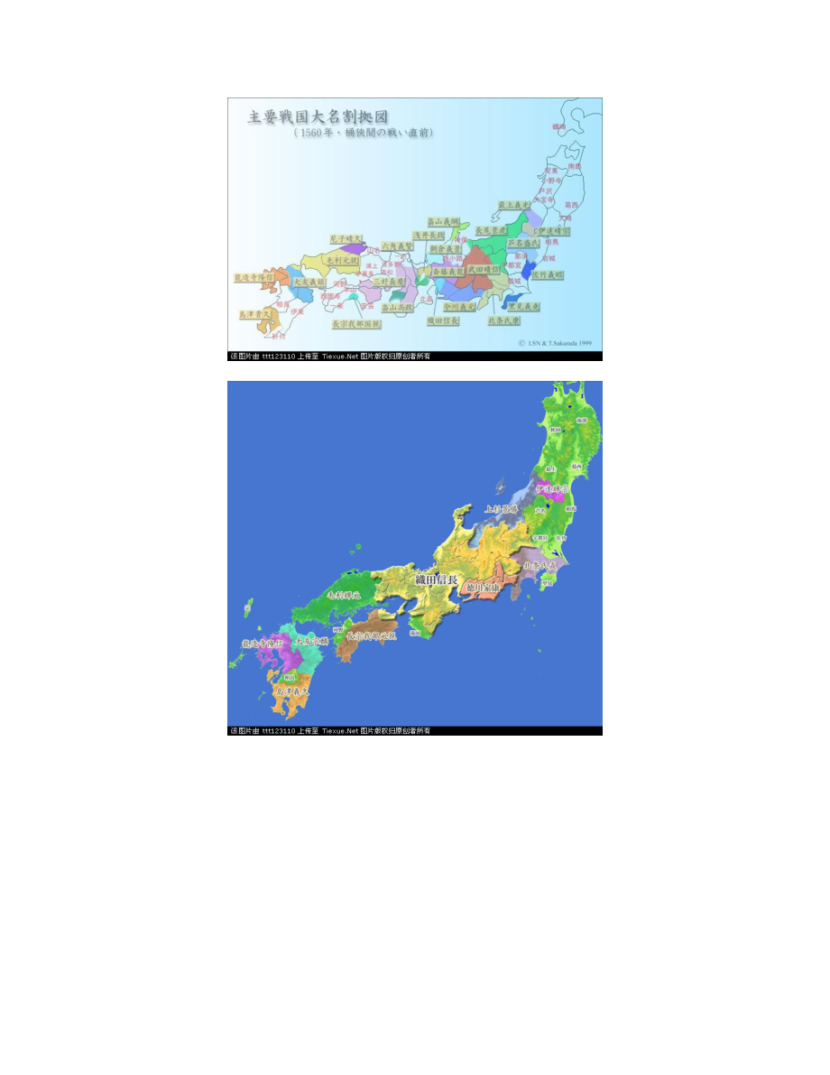 日本战国地图.doc