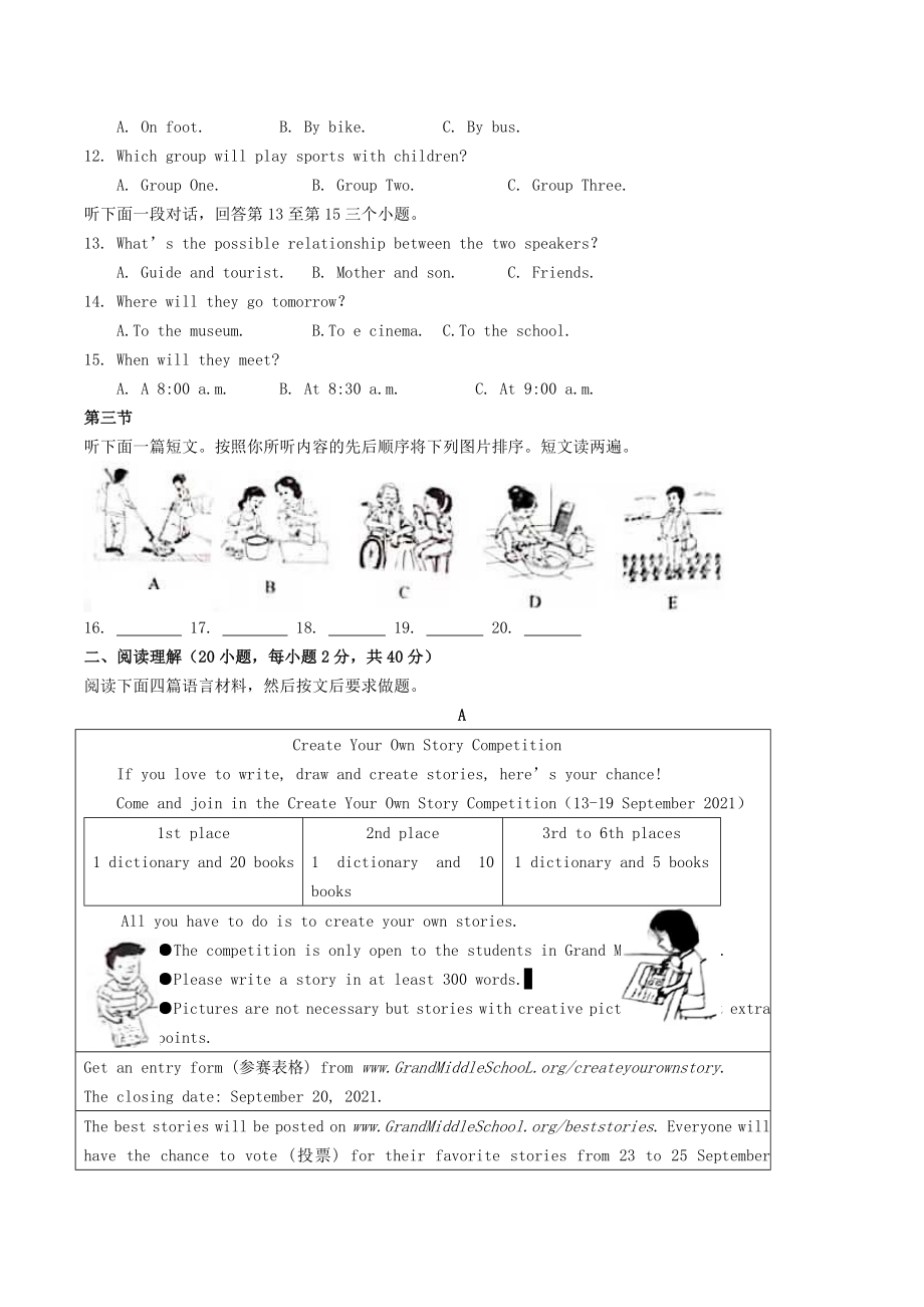 河南中考英语真题及答案.doc