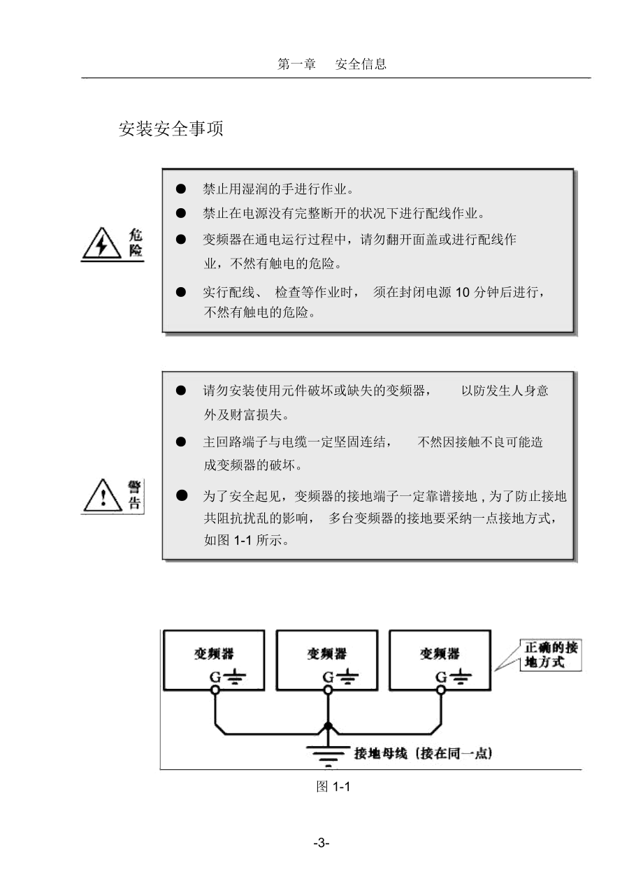 科姆龙变频器KV说明书.doc