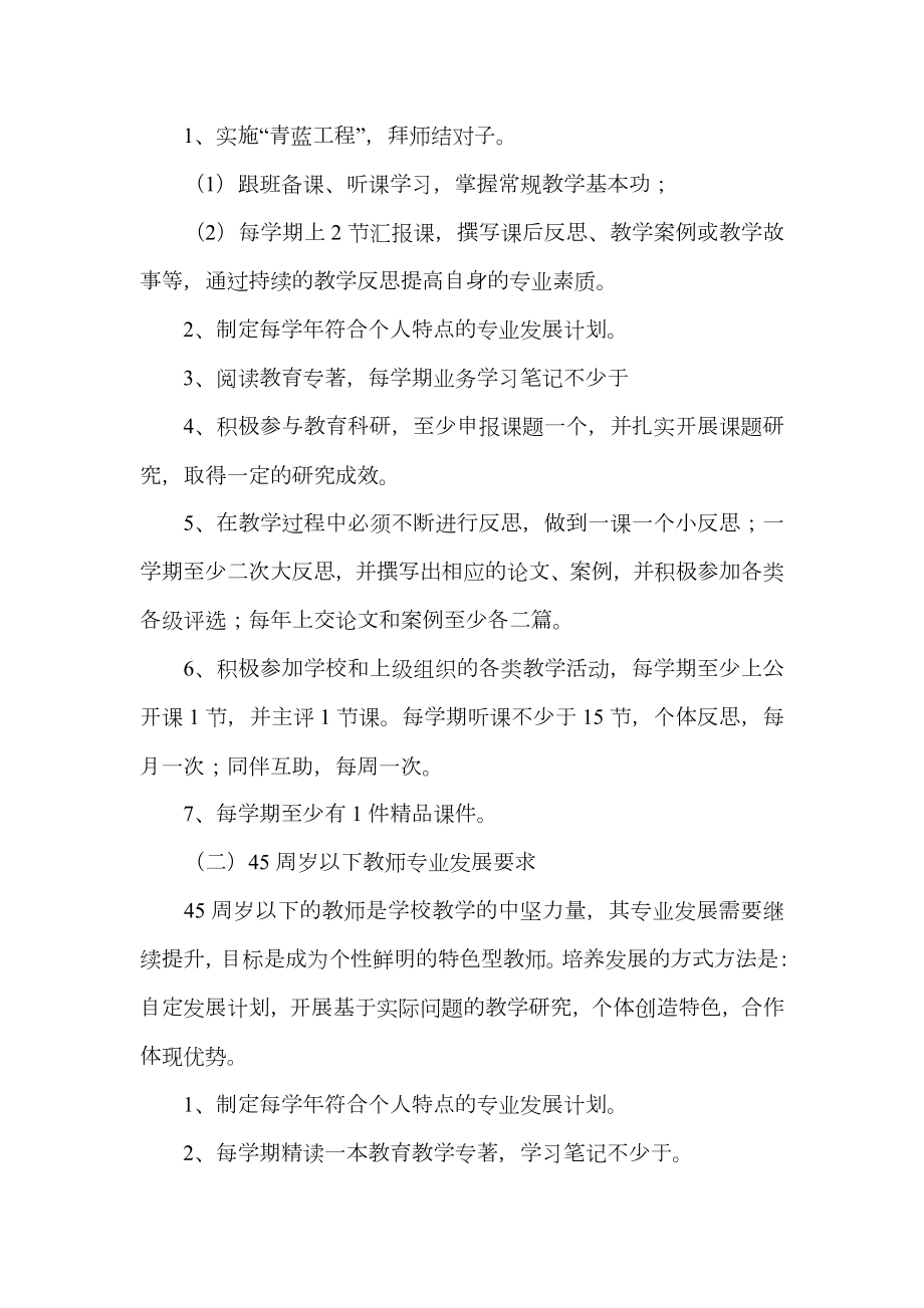 推进实施方案4篇.doc