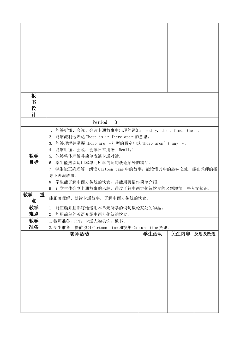 译林版牛津小学英语五年级上册全册教案.doc