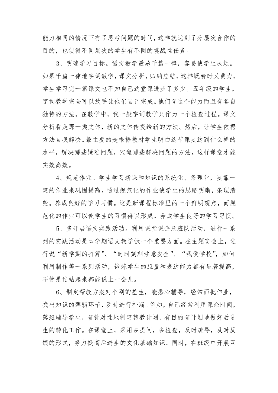 语文教师年度考核工作总结与语文教师年度考核总结.doc