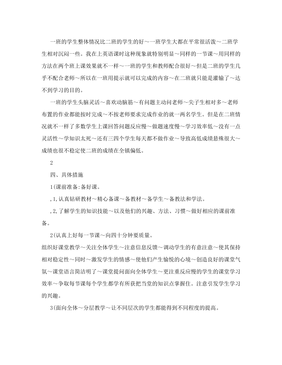 毕业班座谈会发言稿.doc