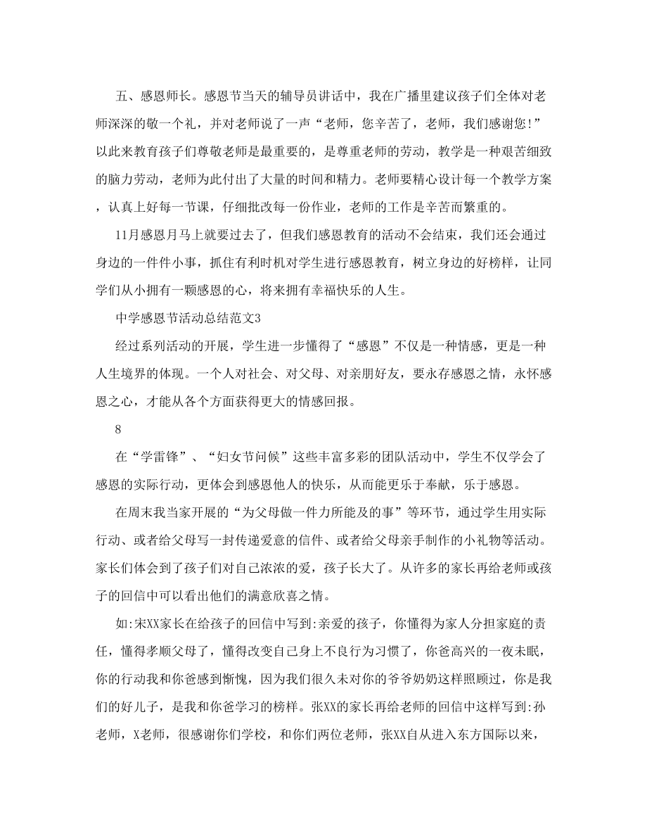 自治区督查调研组到我市督查调研情况反馈会讲话主持词2.doc