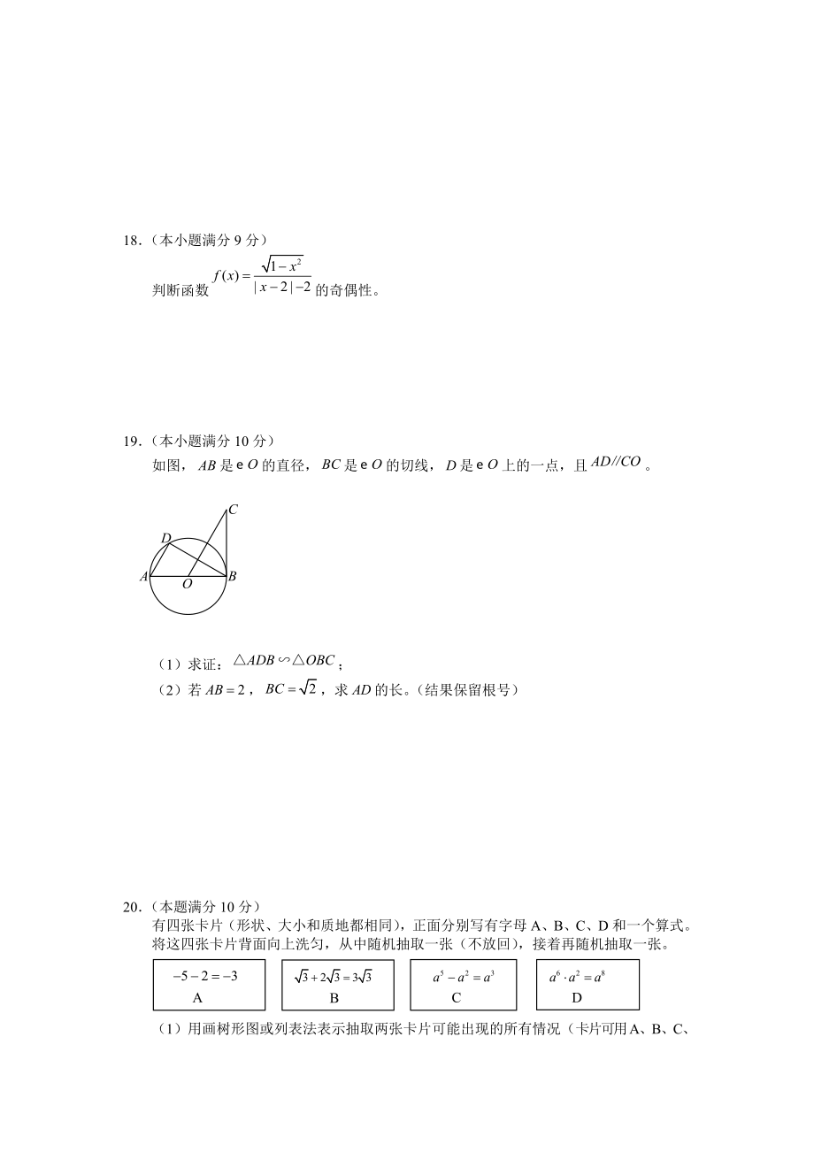 真题模拟试卷.doc