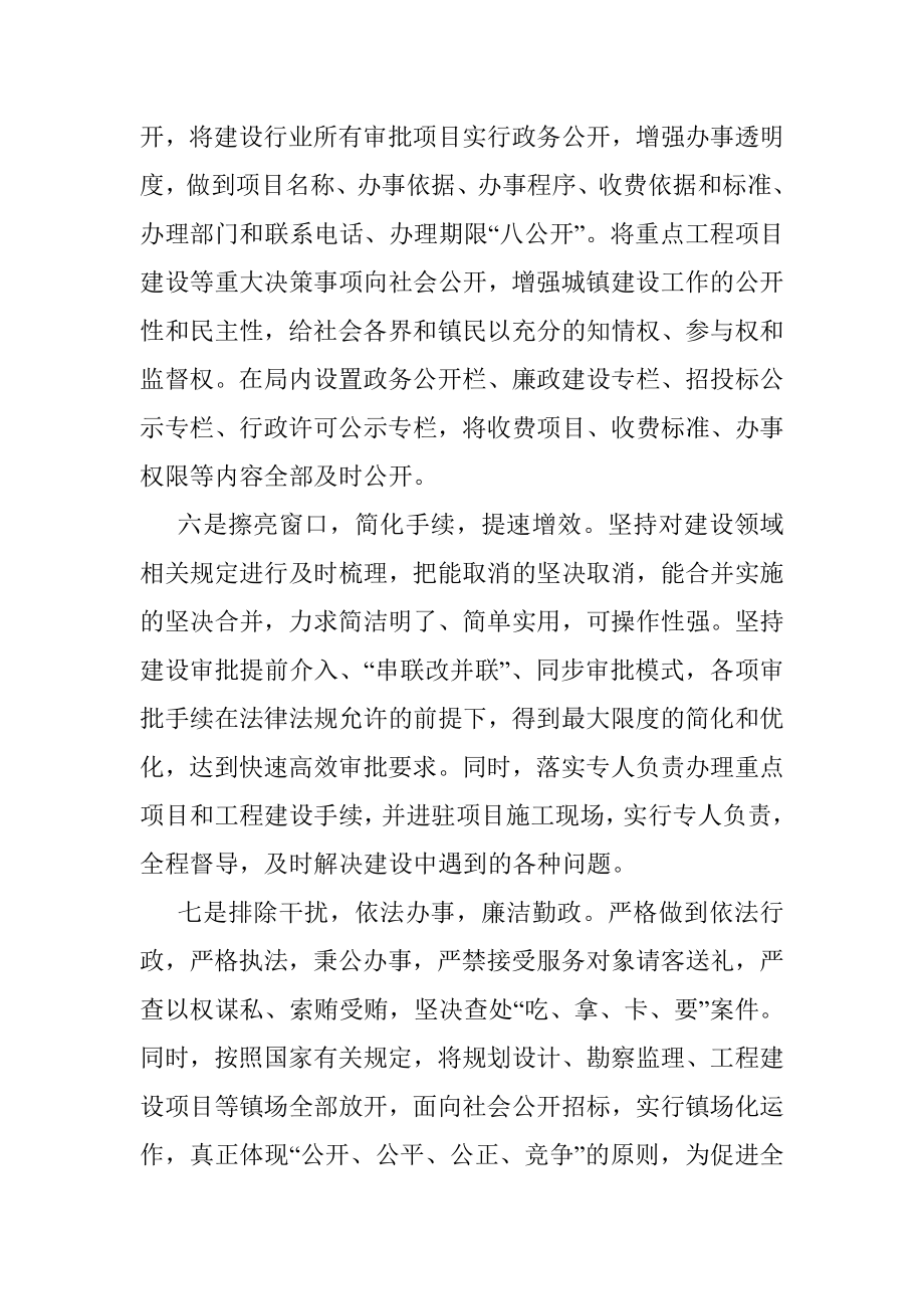 招商引资表态发言.doc