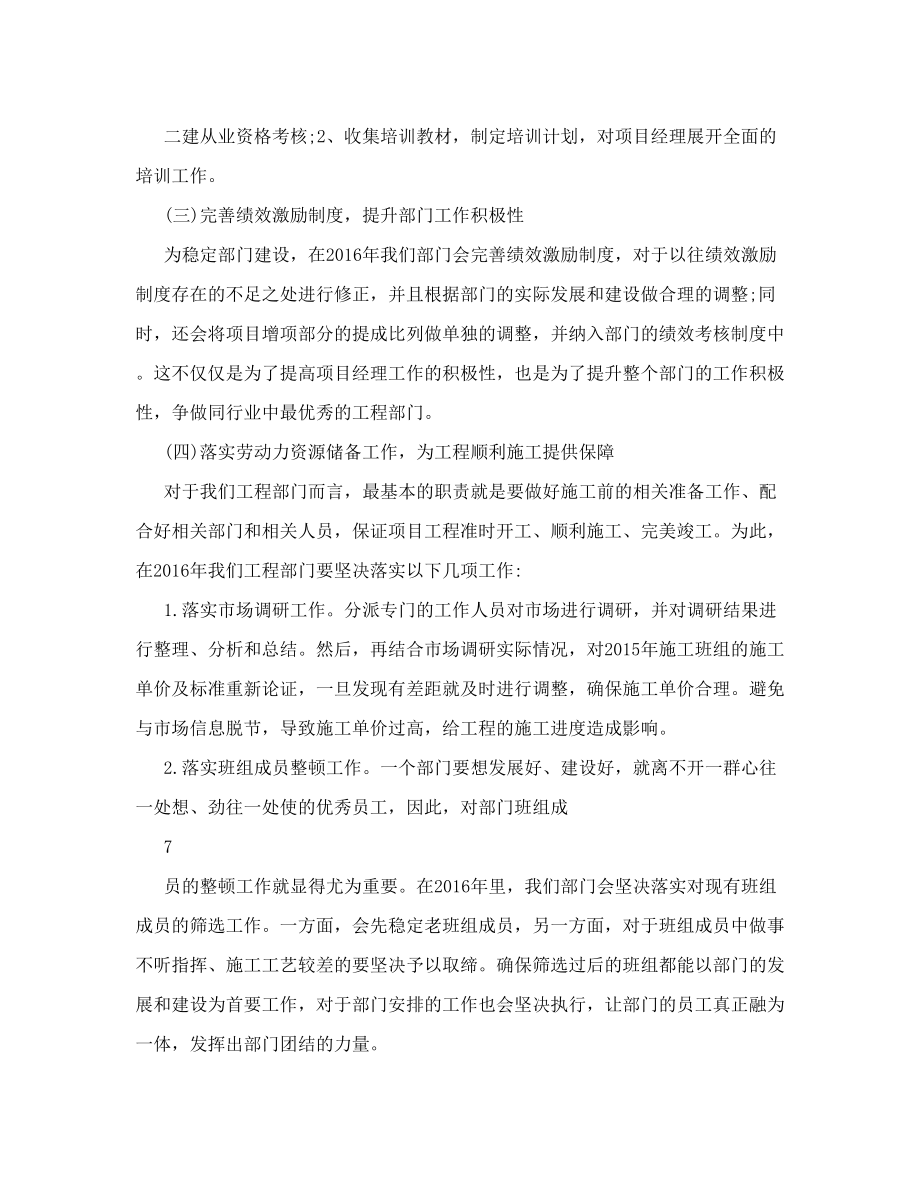 关于教师节庆祝活动安排的请示.doc