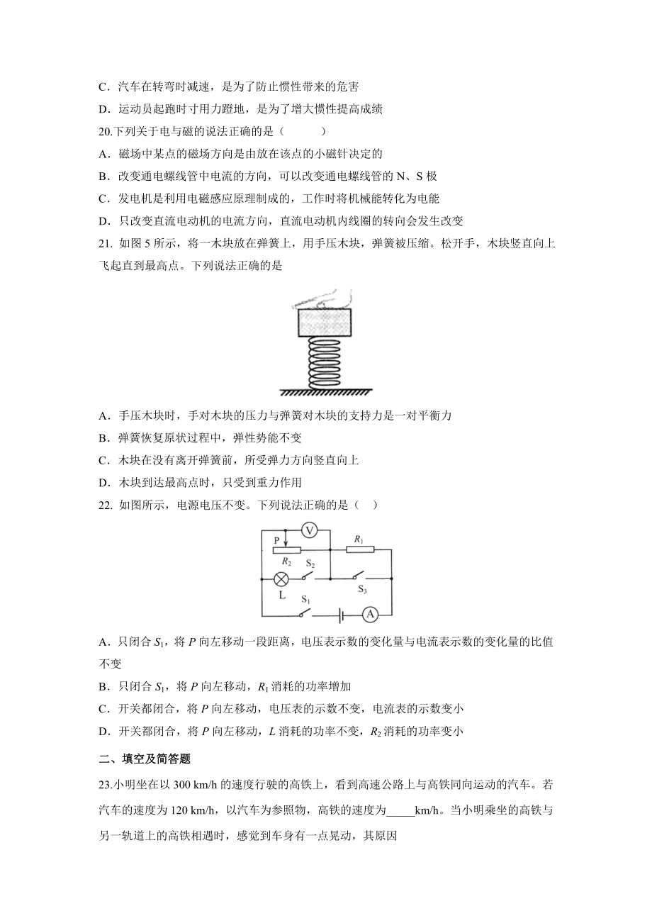 河北(公众号yuyuhuibian）.doc