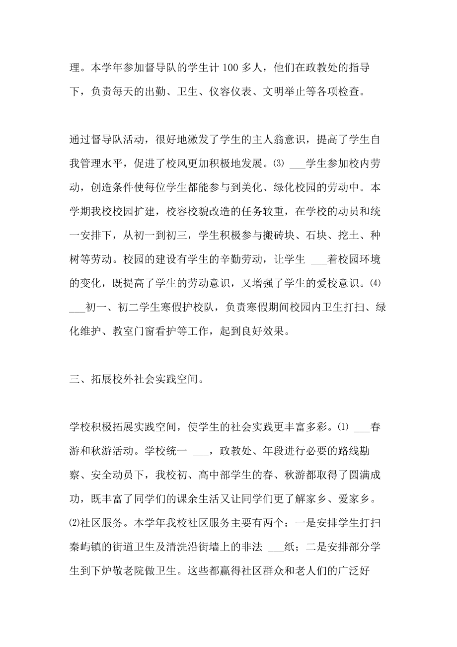 禁毒防艾社会实践总结[社会实践总结].doc