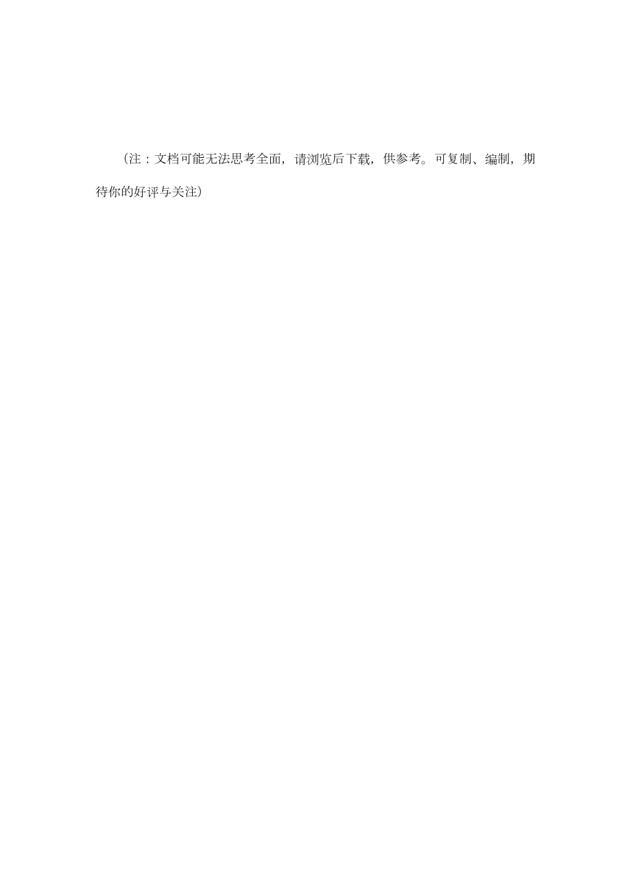 商会运营框架方案.doc