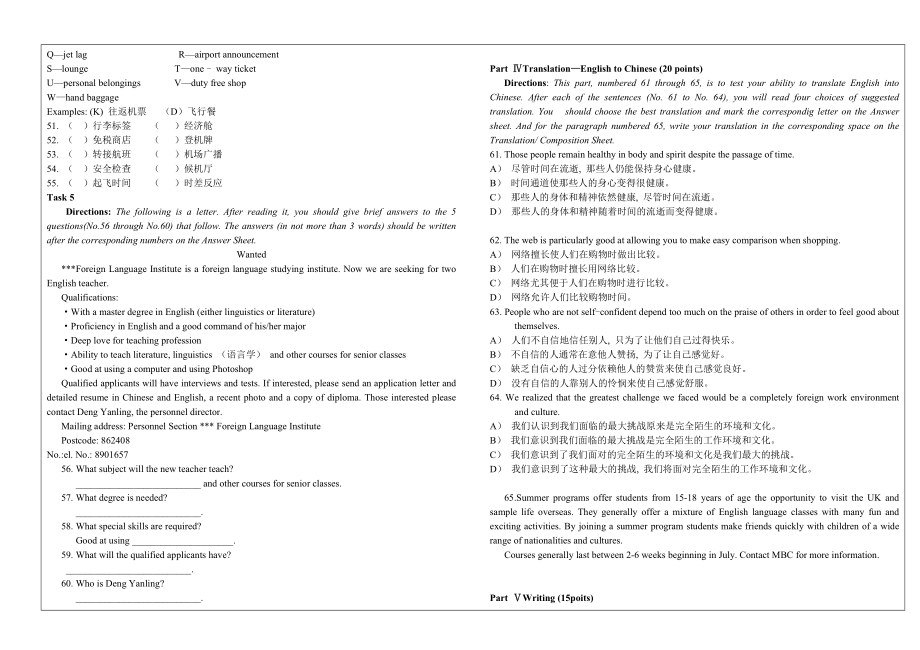 湖北省专升本英语试卷.doc