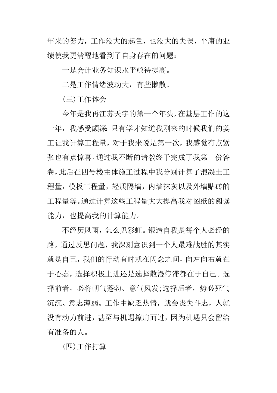 建筑顶岗实习总结3篇.doc