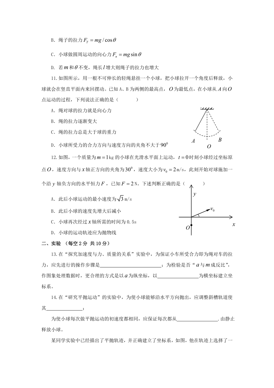 湖北省荆州中学2018_2019学年高一物理上学期期末考试试题.doc