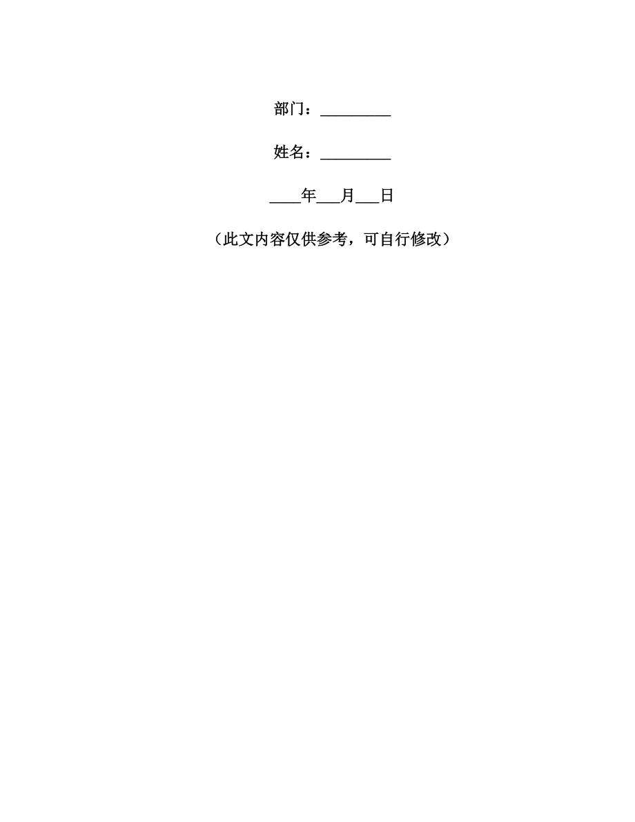 社区城市管理工作计划范本【最新版】.doc