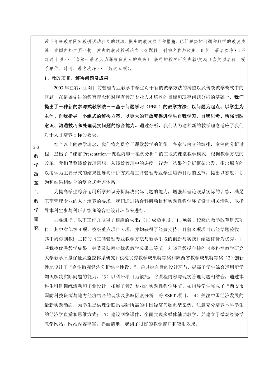 西安建筑科技大学7000668543精编版.doc