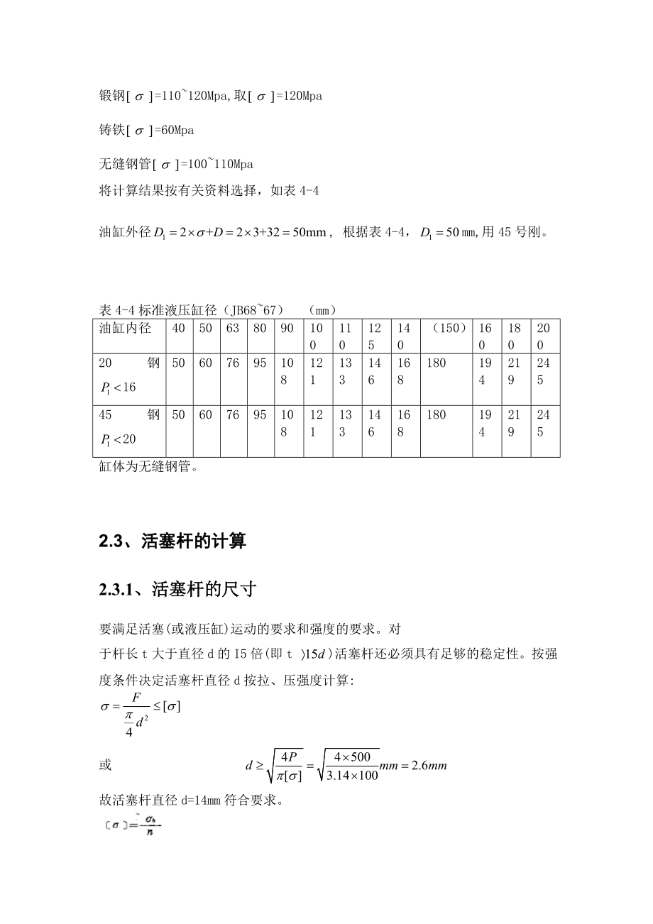 机械手臂说明书.doc