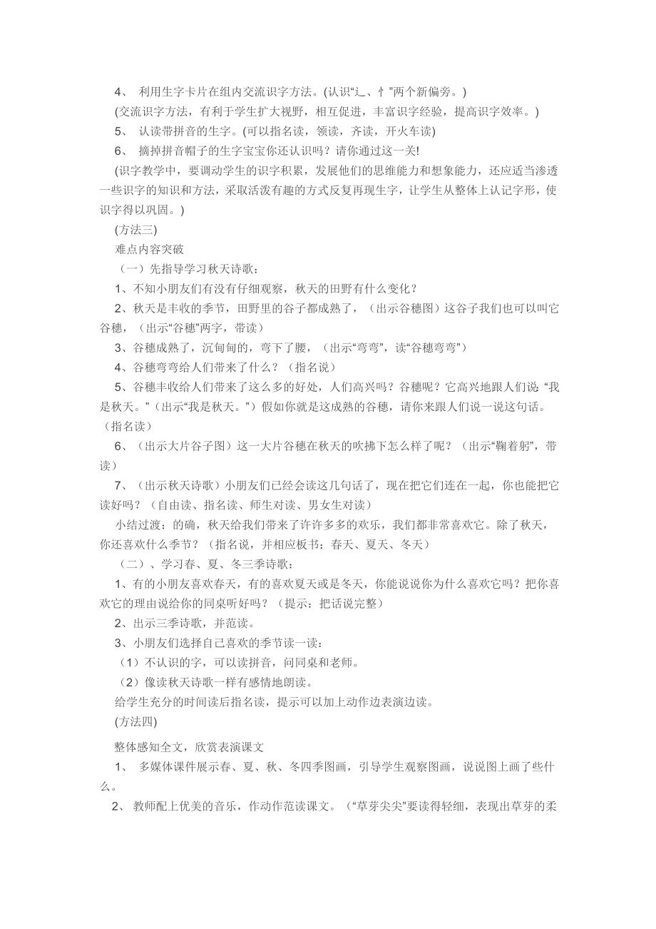 课程知识结构图.doc