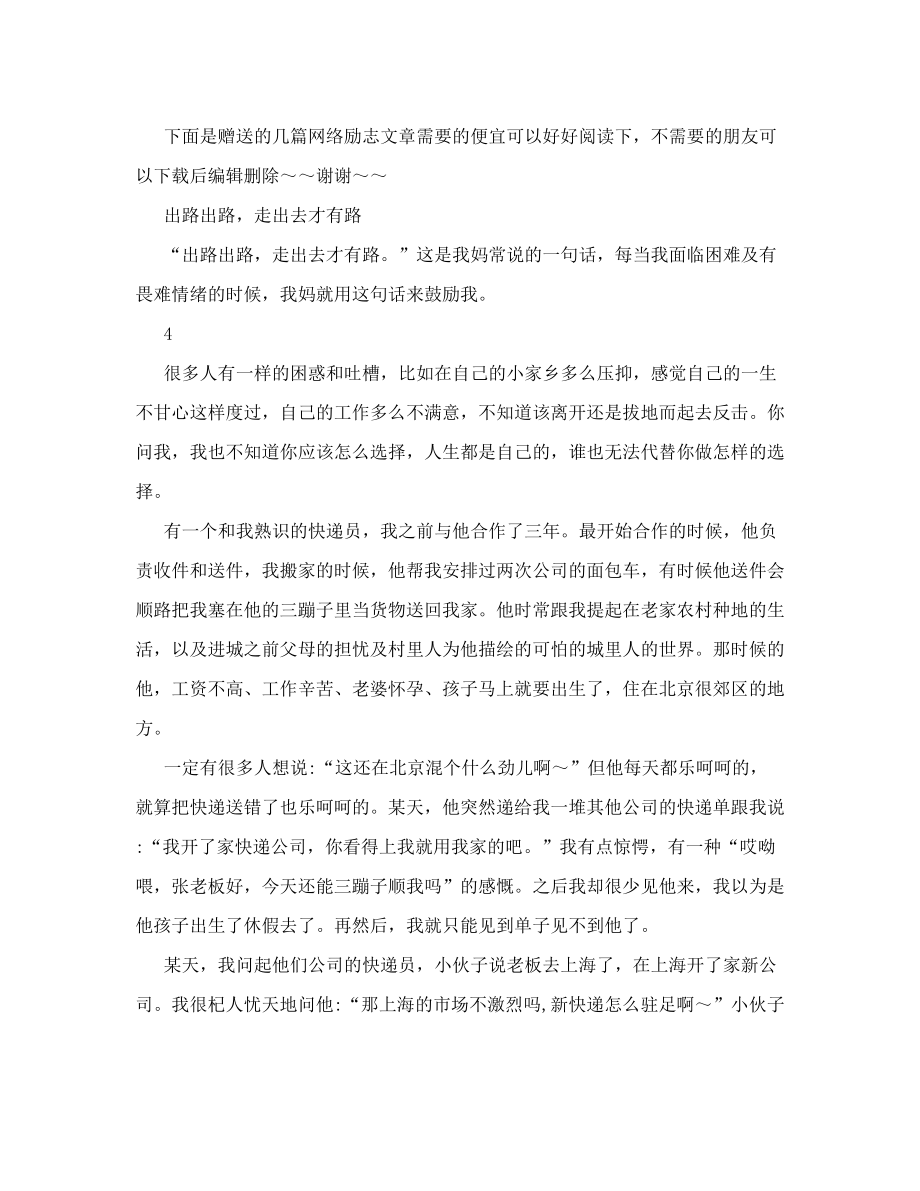 拆旧房建新房协议书.doc