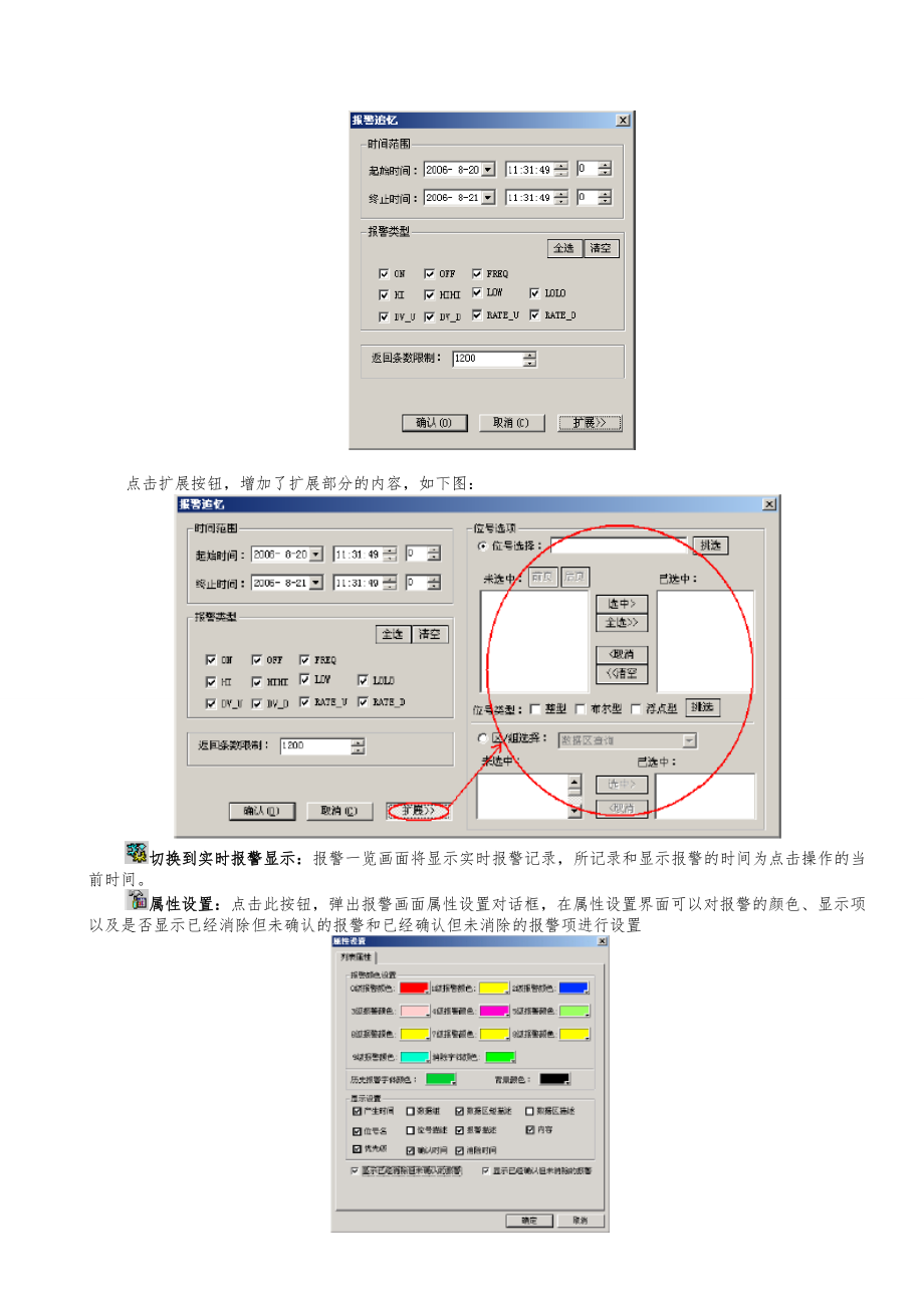 浙大中控DCS操作指导(Pro2.65).doc