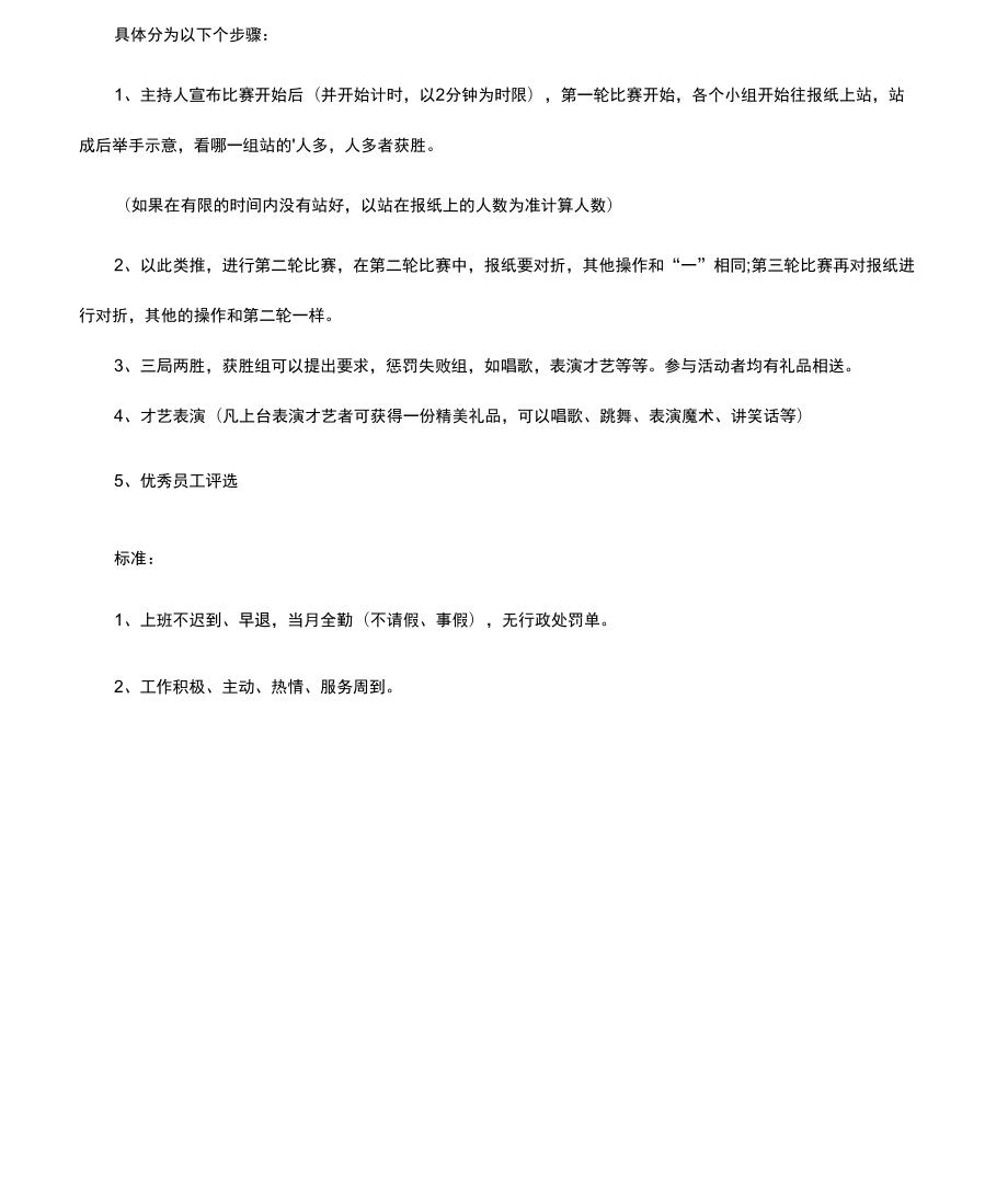 送老兵茶话会筹划组织茶话会活动实施方案.doc