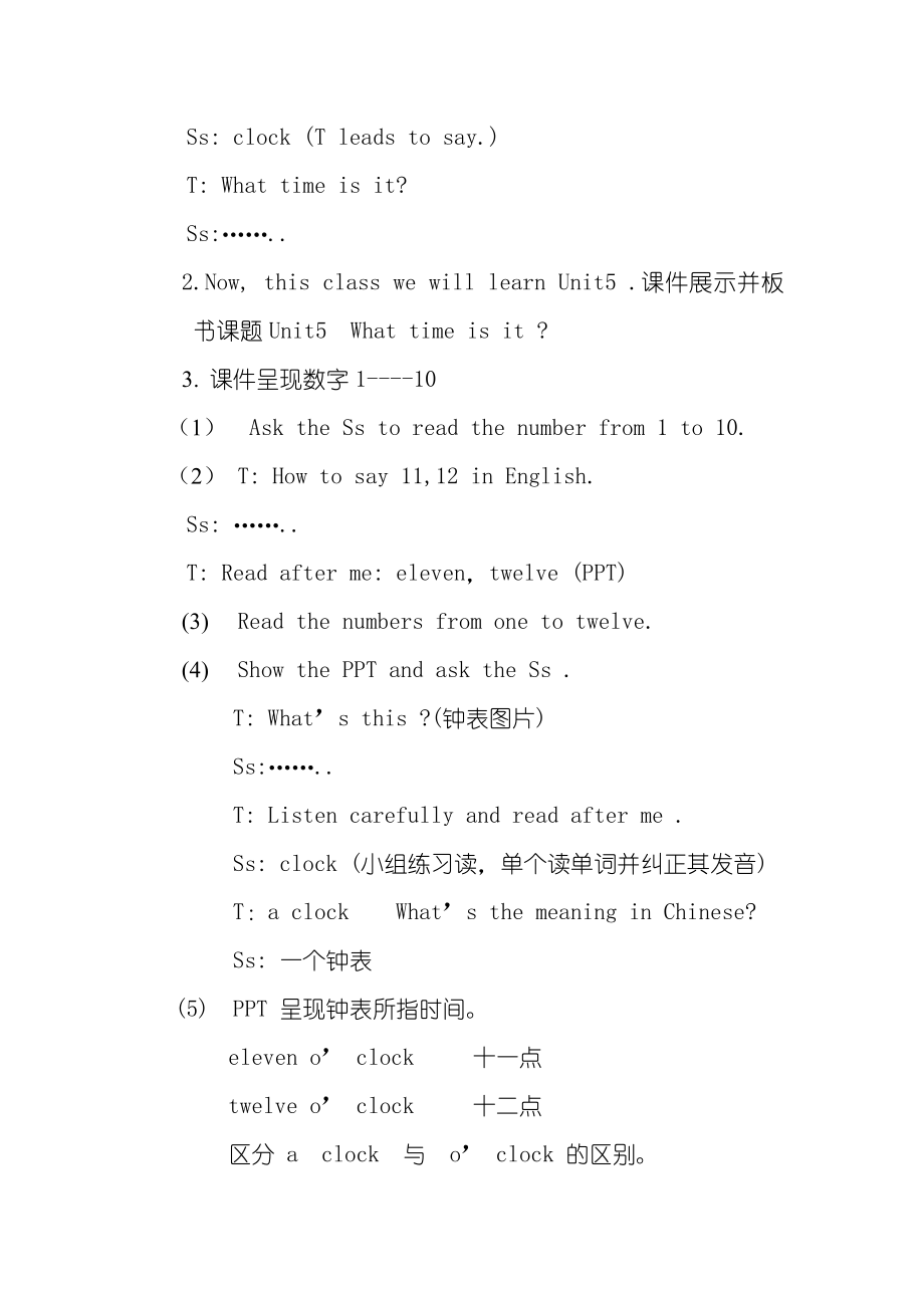 小学英语教案四年级下册(接力版).doc